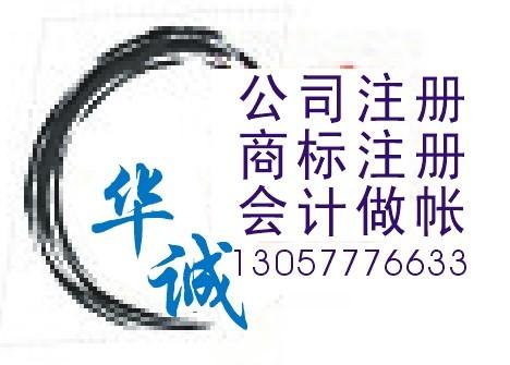 专业代办乐清公司注册上海公司注册香港公司代理商标注册